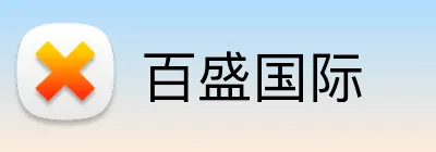 百盛国际 logo